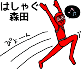 morita ranger sticker #10840118