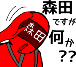 morita ranger sticker #10840119