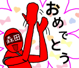 morita ranger sticker #10840122