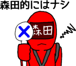 morita ranger sticker #10840124