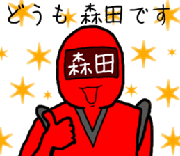 morita ranger sticker #10840130