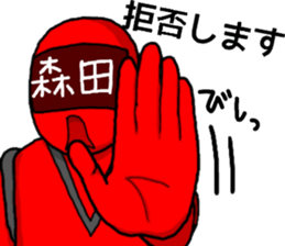 morita ranger sticker #10840135