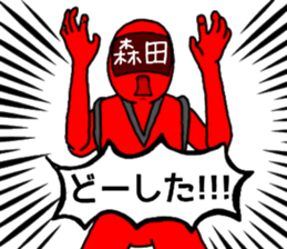 morita ranger sticker #10840136