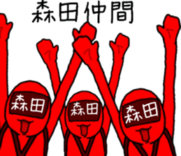 morita ranger sticker #10840137