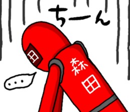 morita ranger sticker #10840139