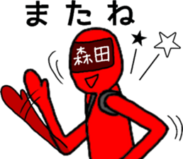 morita ranger sticker #10840143