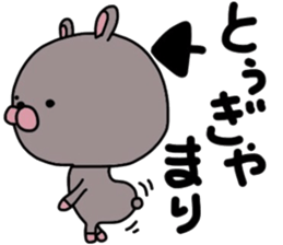 uruamausagi sticker #10840222