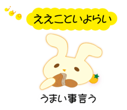 Love of the rabbit of the Iyo dialect sticker #10840708