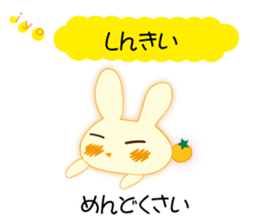 Love of the rabbit of the Iyo dialect sticker #10840711