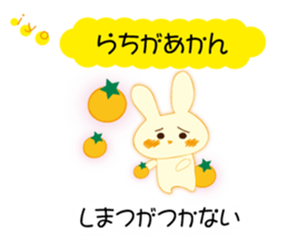 Love of the rabbit of the Iyo dialect sticker #10840723
