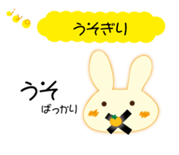 Love of the rabbit of the Iyo dialect sticker #10840740