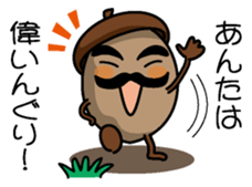 Acornman sticker #10841002