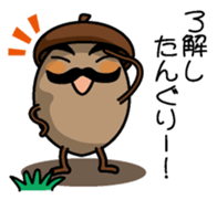 Acornman sticker #10841016