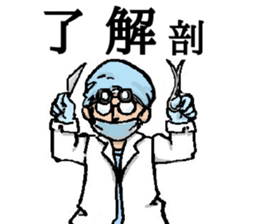 Anatomical physiology sticker #10841464