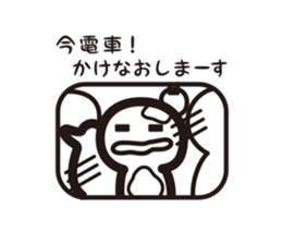Contact sticker of monster Udun sticker #10841563