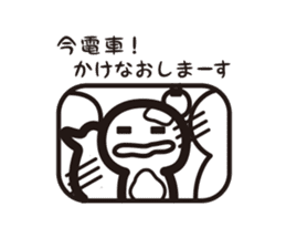 Contact sticker of monster Udun sticker #10841563