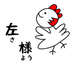 We are C-1 in Edo sticker #10842189