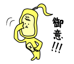 We are C-1 in Edo sticker #10842202