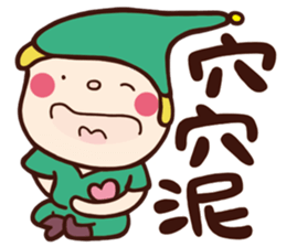 Children's Talk vol.01 (Boy) sticker #10842632