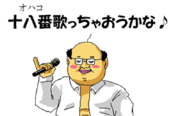 Japanese section manager 2 sticker #10842698