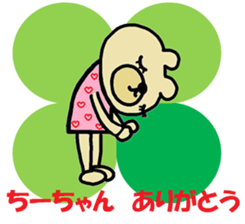 "chi-chan" only name sticker No.2 sticker #10842745