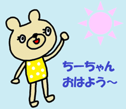 "chi-chan" only name sticker No.2 sticker #10842760