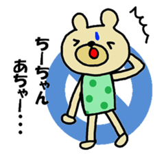 "chi-chan" only name sticker No.2 sticker #10842771