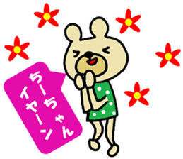 "chi-chan" only name sticker No.2 sticker #10842773
