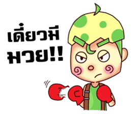 Nong Egg sticker #10842853