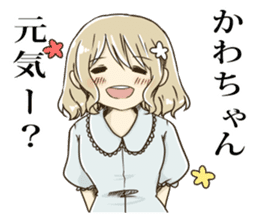 Sticker for "KAWA-chan" sticker #10843865