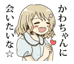 Sticker for "KAWA-chan" sticker #10843870
