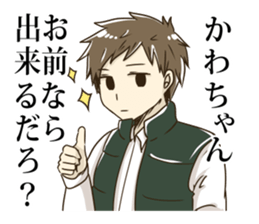 Sticker for "KAWA-chan" sticker #10843871