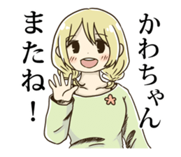 Sticker for "KAWA-chan" sticker #10843872