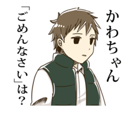Sticker for "KAWA-chan" sticker #10843874