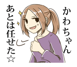 Sticker for "KAWA-chan" sticker #10843875