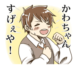 Sticker for "KAWA-chan" sticker #10843880