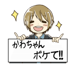 Sticker for "KAWA-chan" sticker #10843882