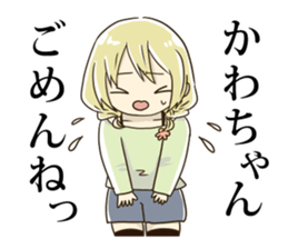 Sticker for "KAWA-chan" sticker #10843884