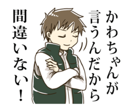 Sticker for "KAWA-chan" sticker #10843890