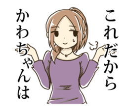 Sticker for "KAWA-chan" sticker #10843891