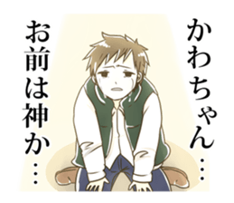 Sticker for "KAWA-chan" sticker #10843894