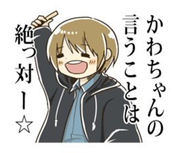 Sticker for "KAWA-chan" sticker #10843895