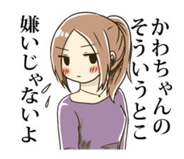 Sticker for "KAWA-chan" sticker #10843896