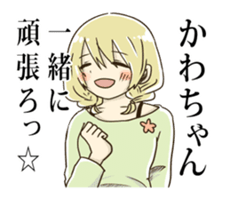 Sticker for "KAWA-chan" sticker #10843897