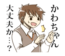 Sticker for "KAWA-chan" sticker #10843898