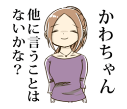 Sticker for "KAWA-chan" sticker #10843903