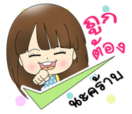 Nong Jingjai sticker #10844083