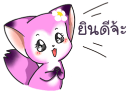 Cute Foxes  Almond and Kiwi Thai ver. sticker #10844692
