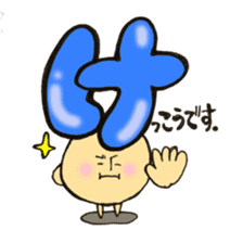 Hiragana letter mushroom sticker #10844871
