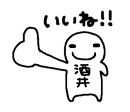 Sticker made for Sakai nationwide sticker #10845116